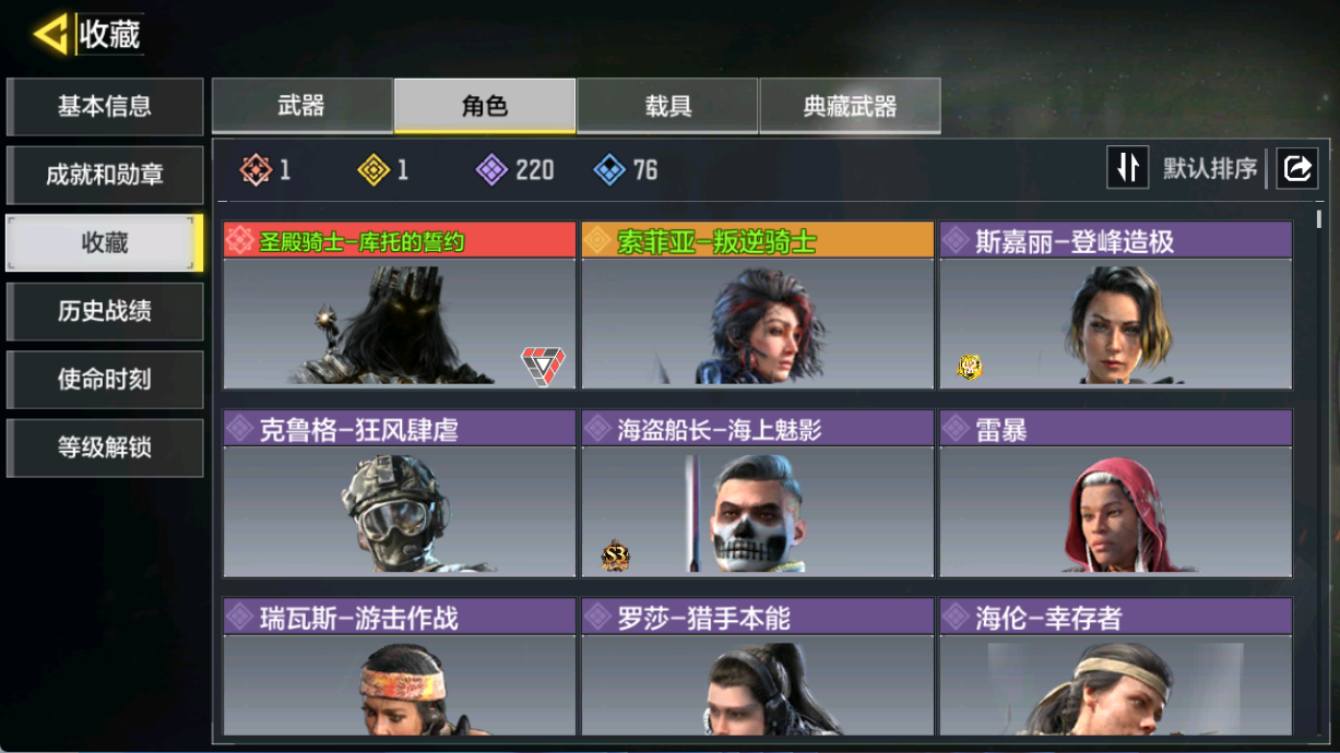 SMFFWY40409使命召唤手游账号详情图9