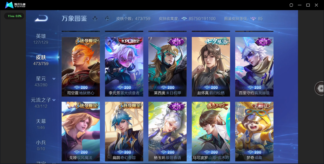 WZCMW476954王者荣耀账号详情图14