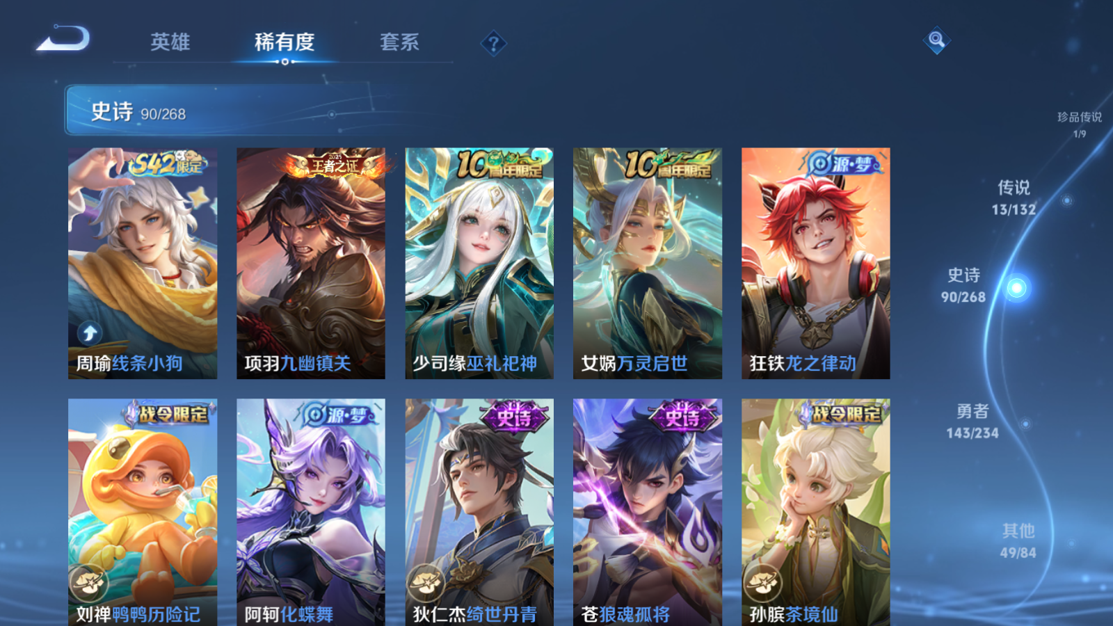 WZLX4221398王者荣耀账号详情图10