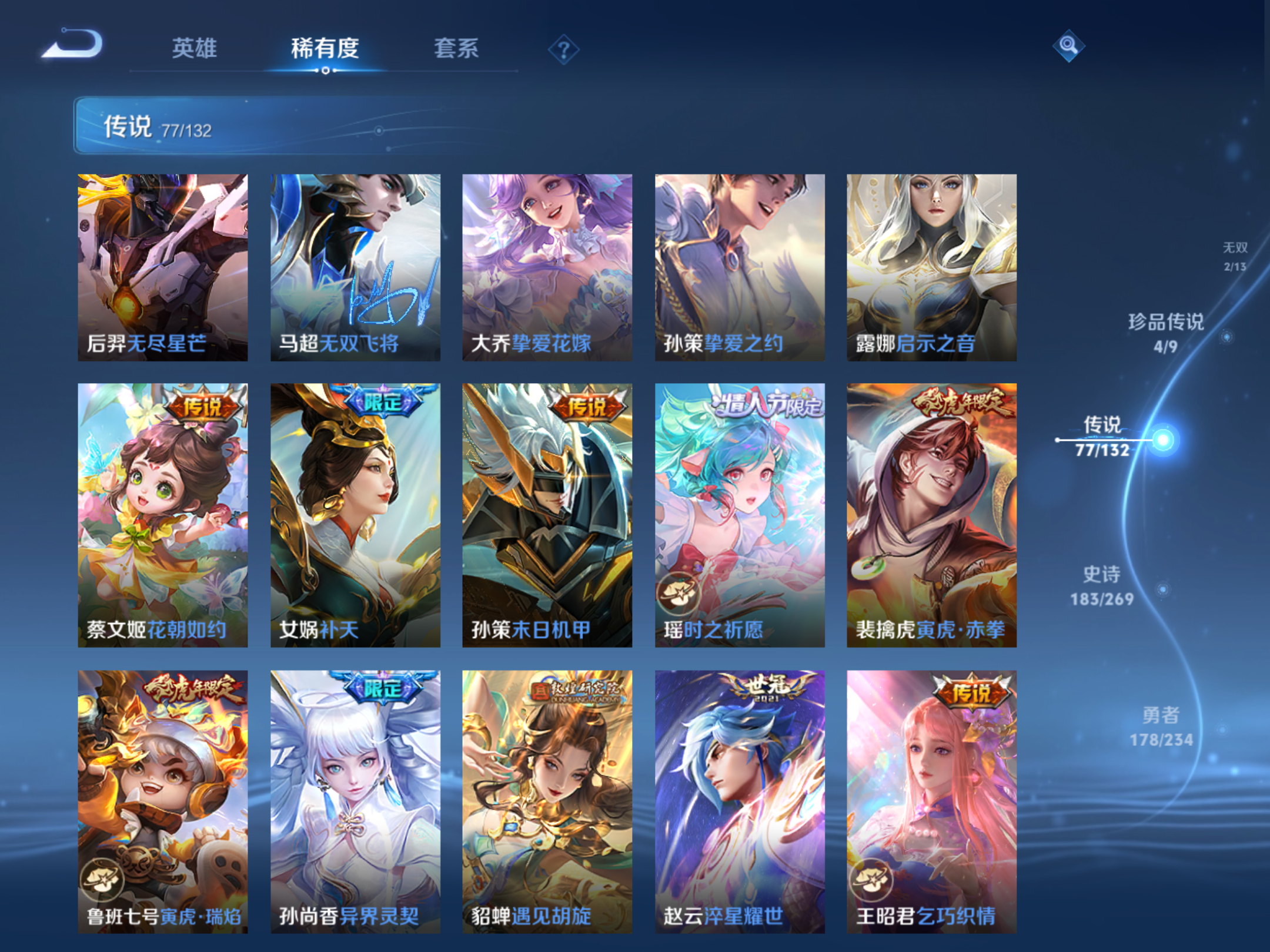 WZCMW482050王者荣耀账号详情图12