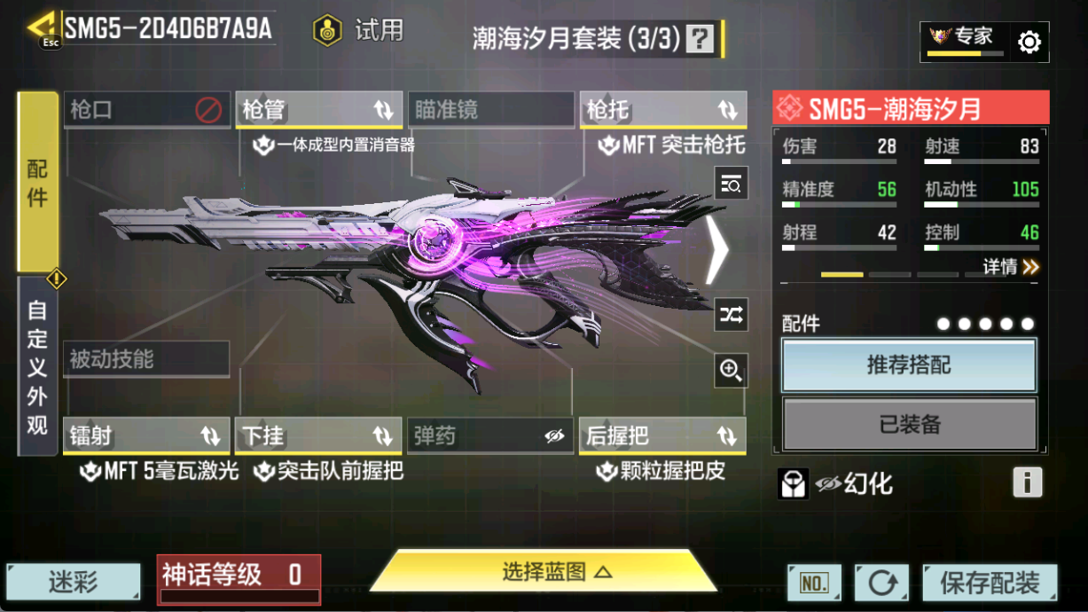 SMCMW40736使命召唤手游账号详情图14