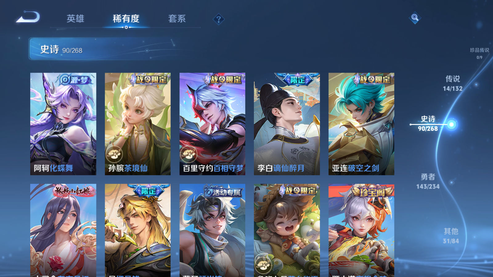 WZCMW482031王者荣耀账号详情图11 WZCMW482031王者荣耀账号详情图11