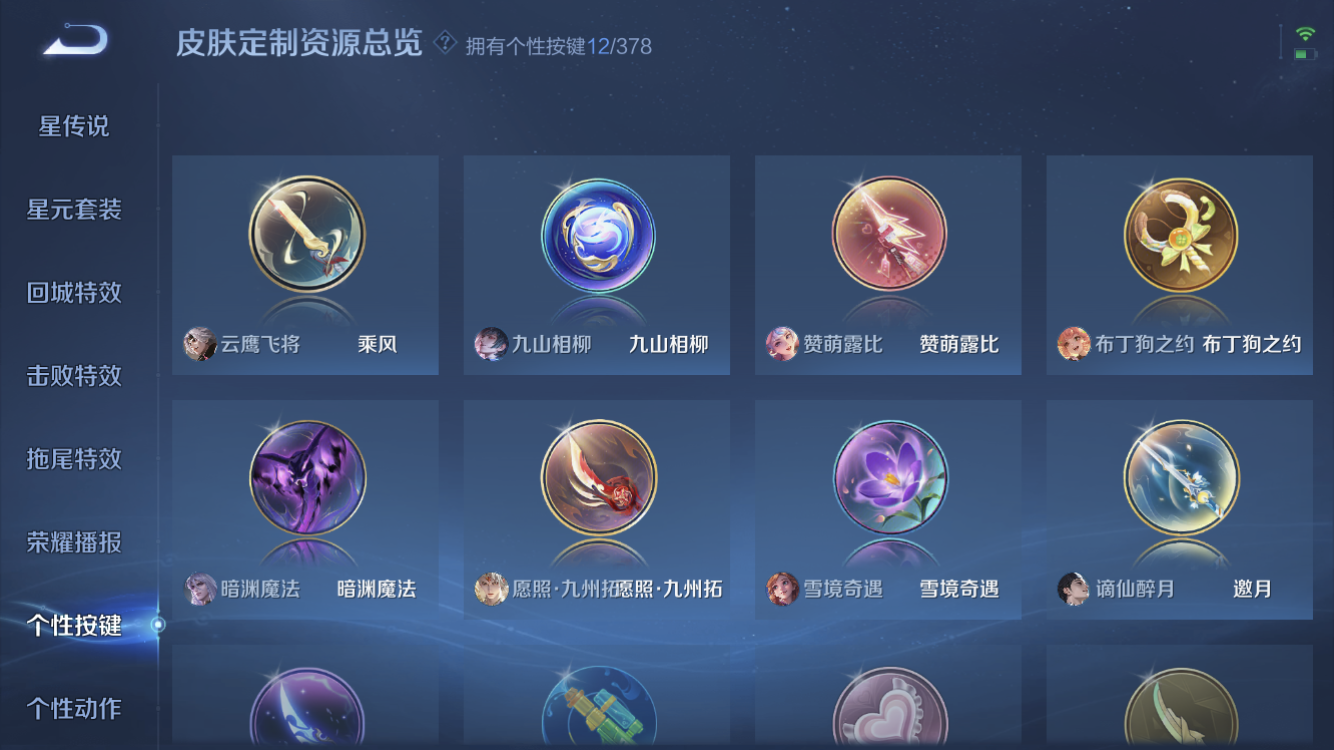 WZZM485801王者荣耀账号详情图10