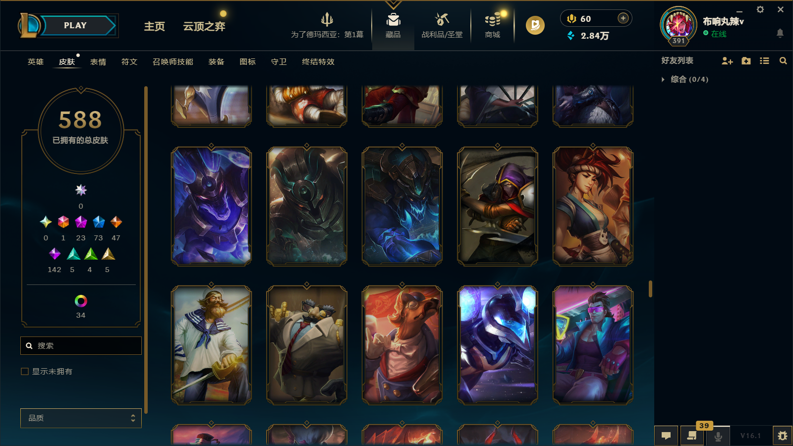 LOLCMW47403英雄联盟账号详情图36 LOLCMW47403英雄联盟账号详情图36