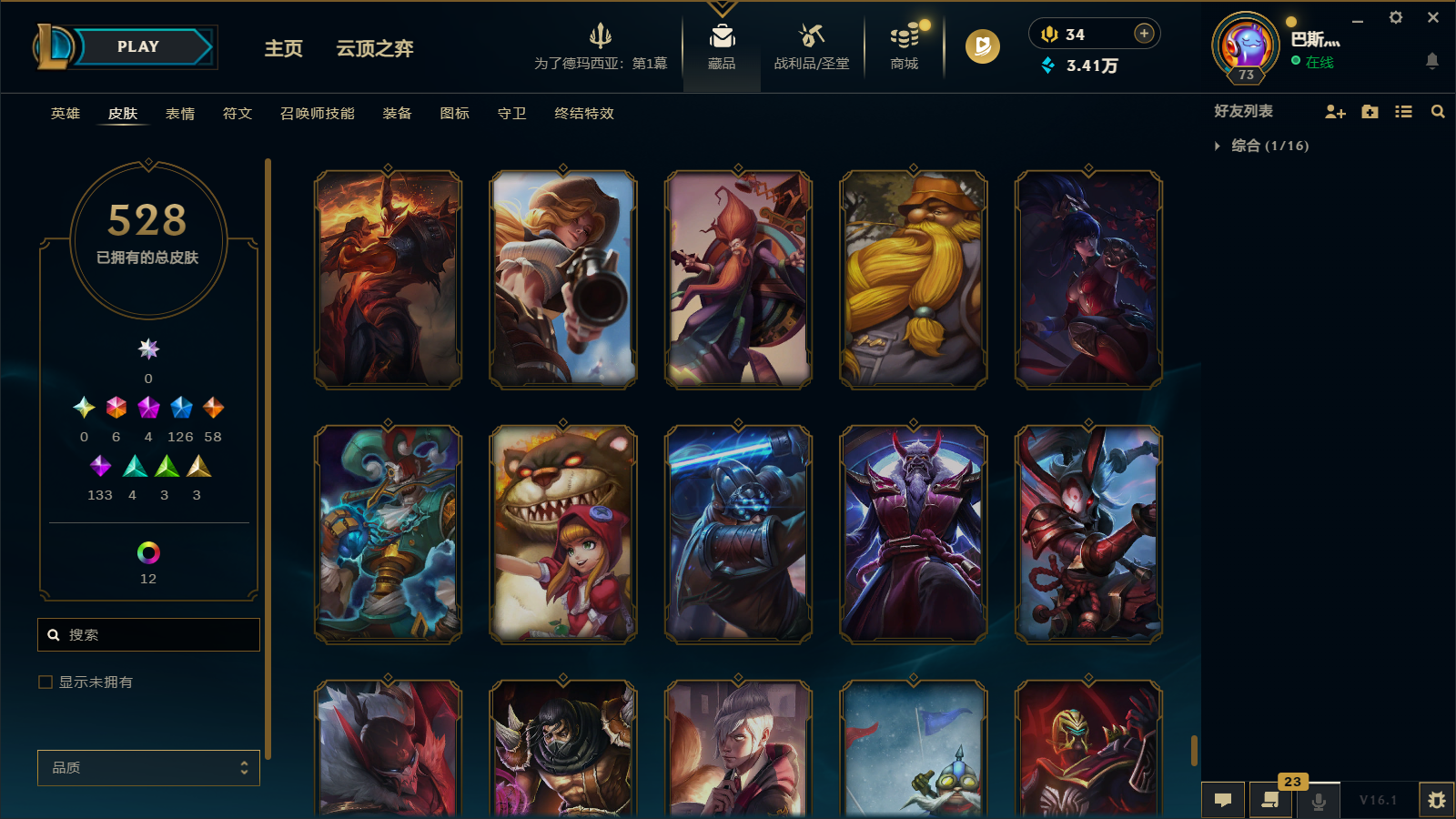 LOLCMW47404英雄联盟账号详情图47 LOLCMW47404英雄联盟账号详情图47