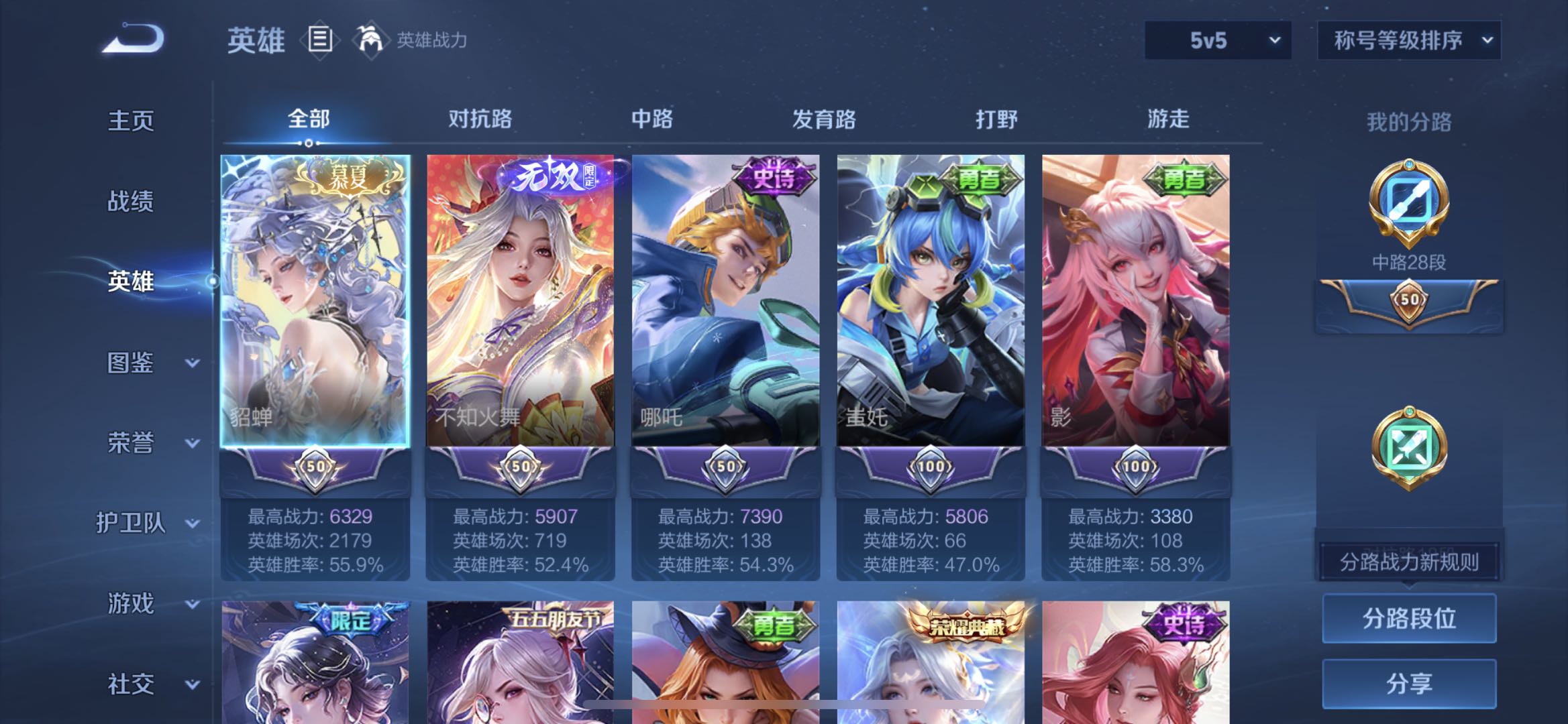 WZCMW475375王者荣耀账号详情图4