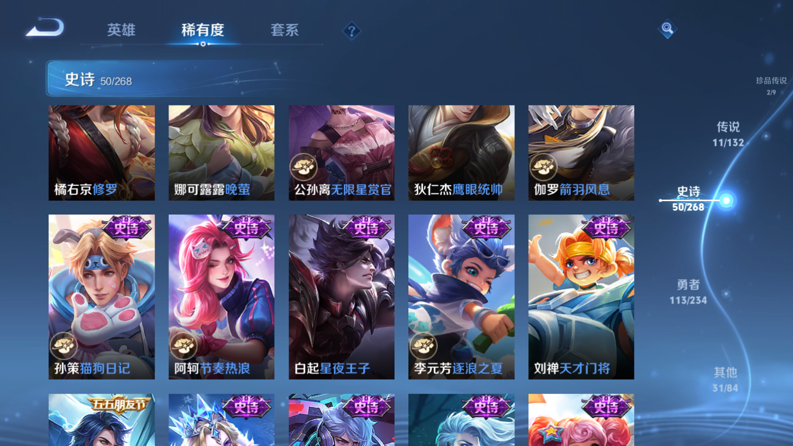 WZCMW482051王者荣耀账号详情图12