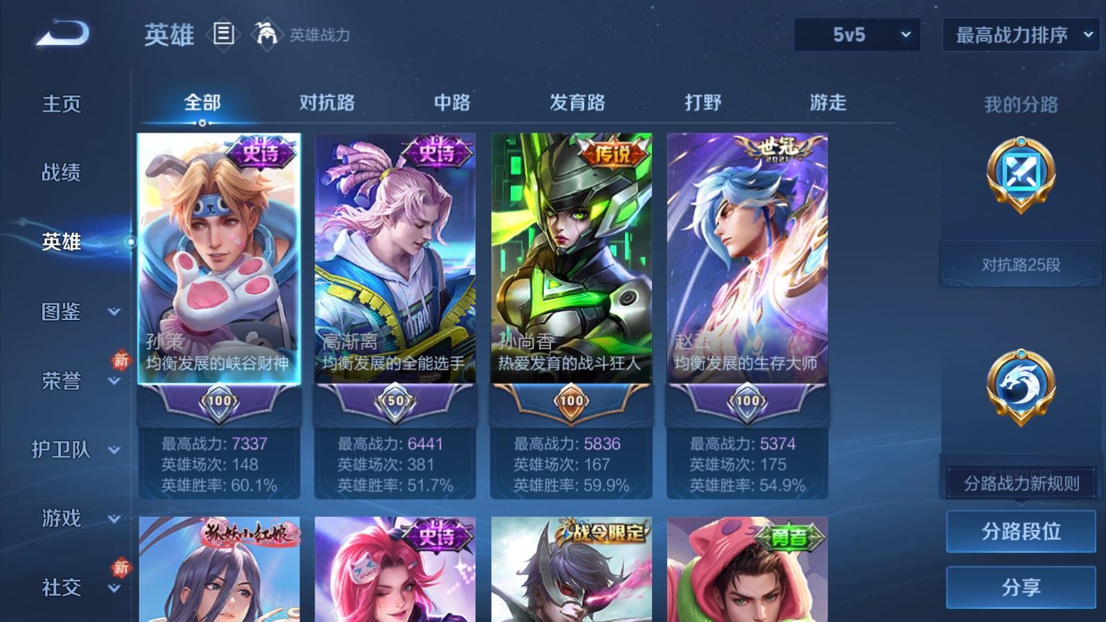 WZCMW480798王者荣耀账号详情图3