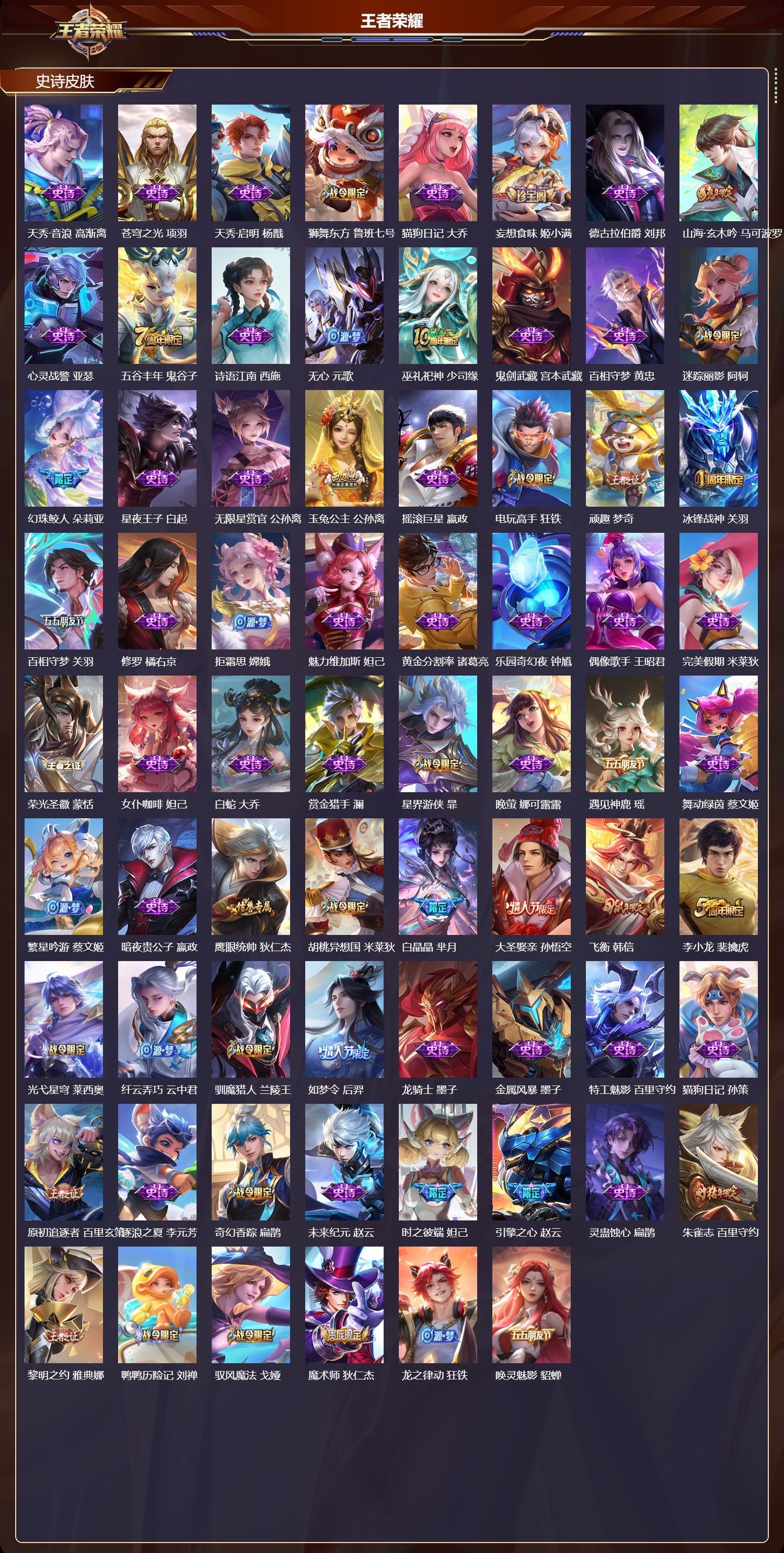 WZCMW475576王者荣耀账号详情图7