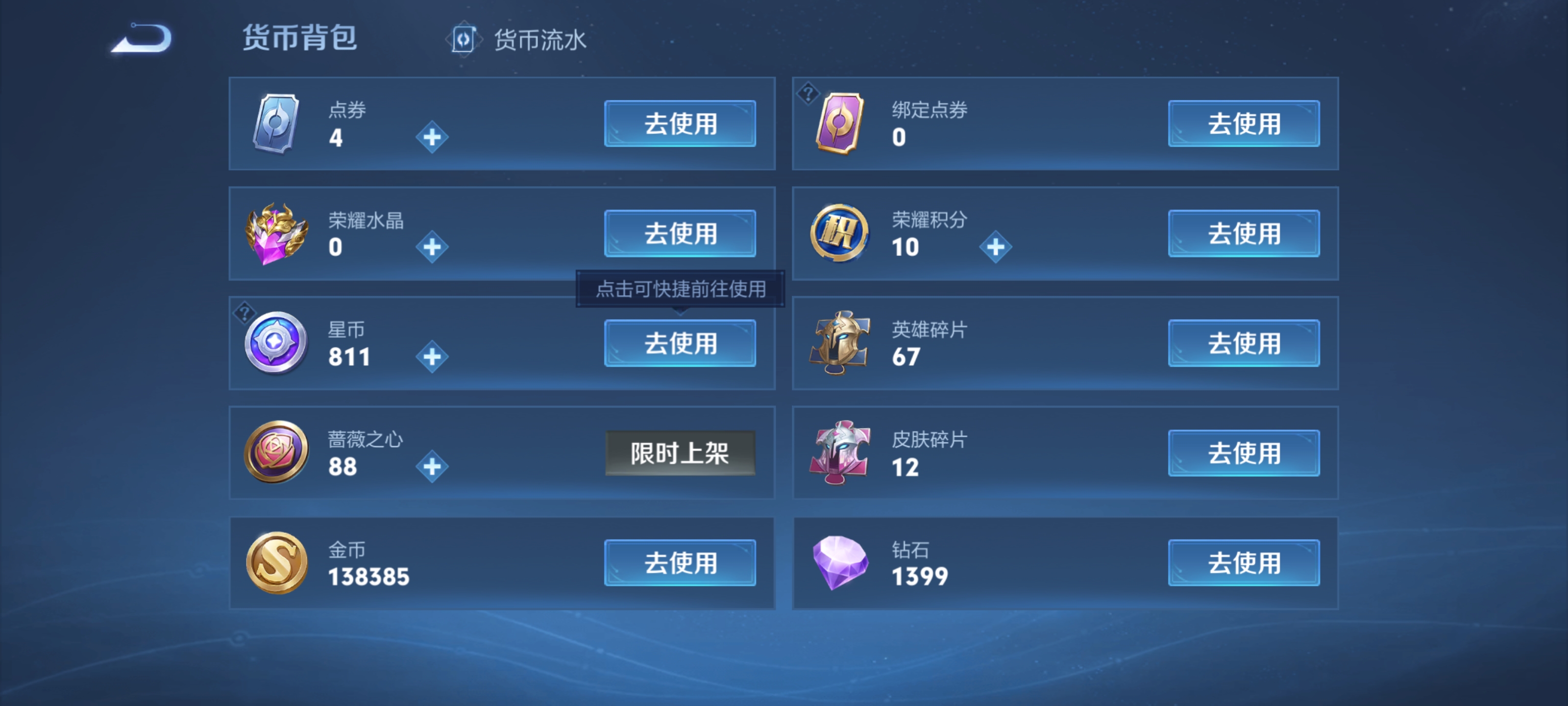 WZZM485829王者荣耀账号详情图12