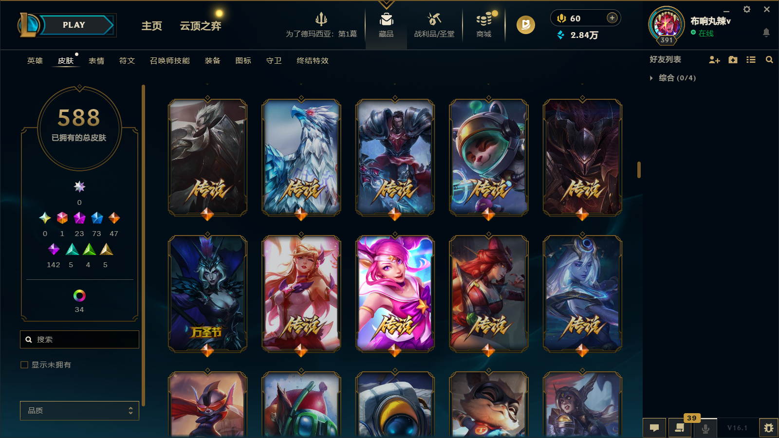 LOLCMW47403英雄联盟账号详情图18 LOLCMW47403英雄联盟账号详情图18