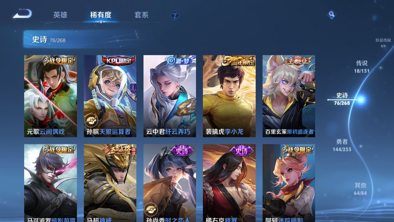 WZCMW480837王者荣耀账号详情图11