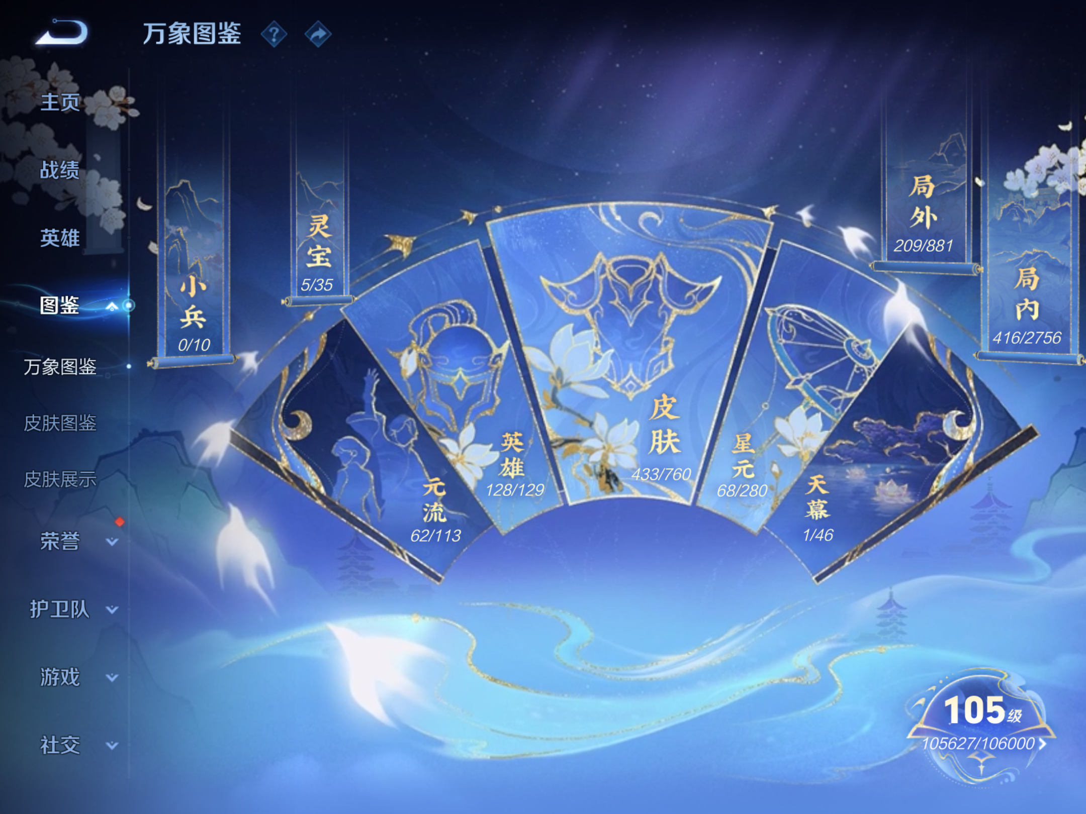 WZCMW482007王者荣耀账号详情图4 WZCMW482007王者荣耀账号详情图4