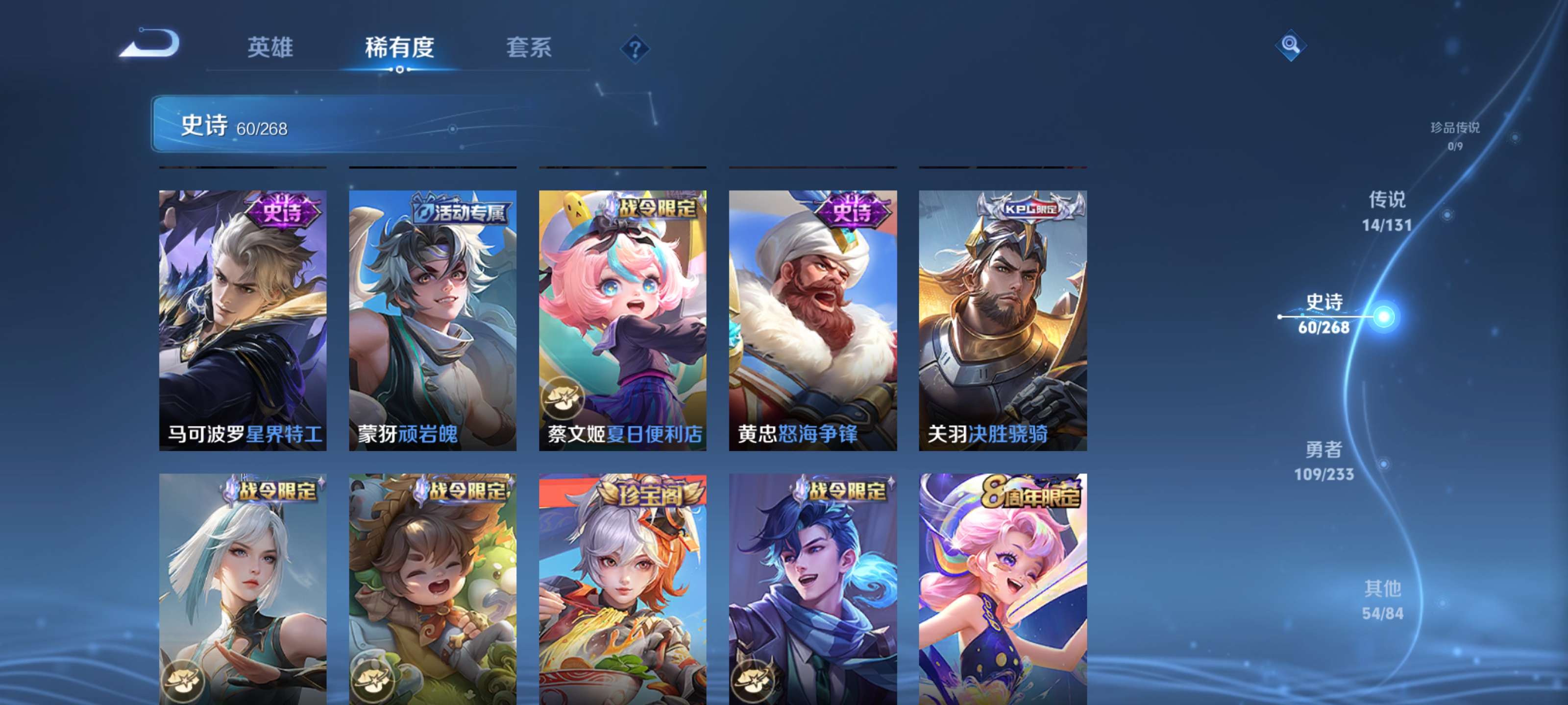 WZZM483595王者荣耀账号详情图9