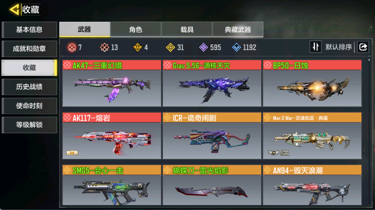 SMFFWY40409使命召唤手游账号详情图5