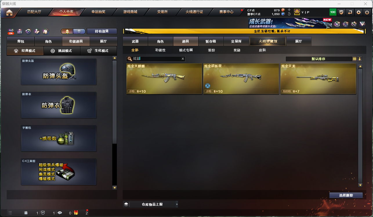 CFCMW425259穿越火线账号详情图19