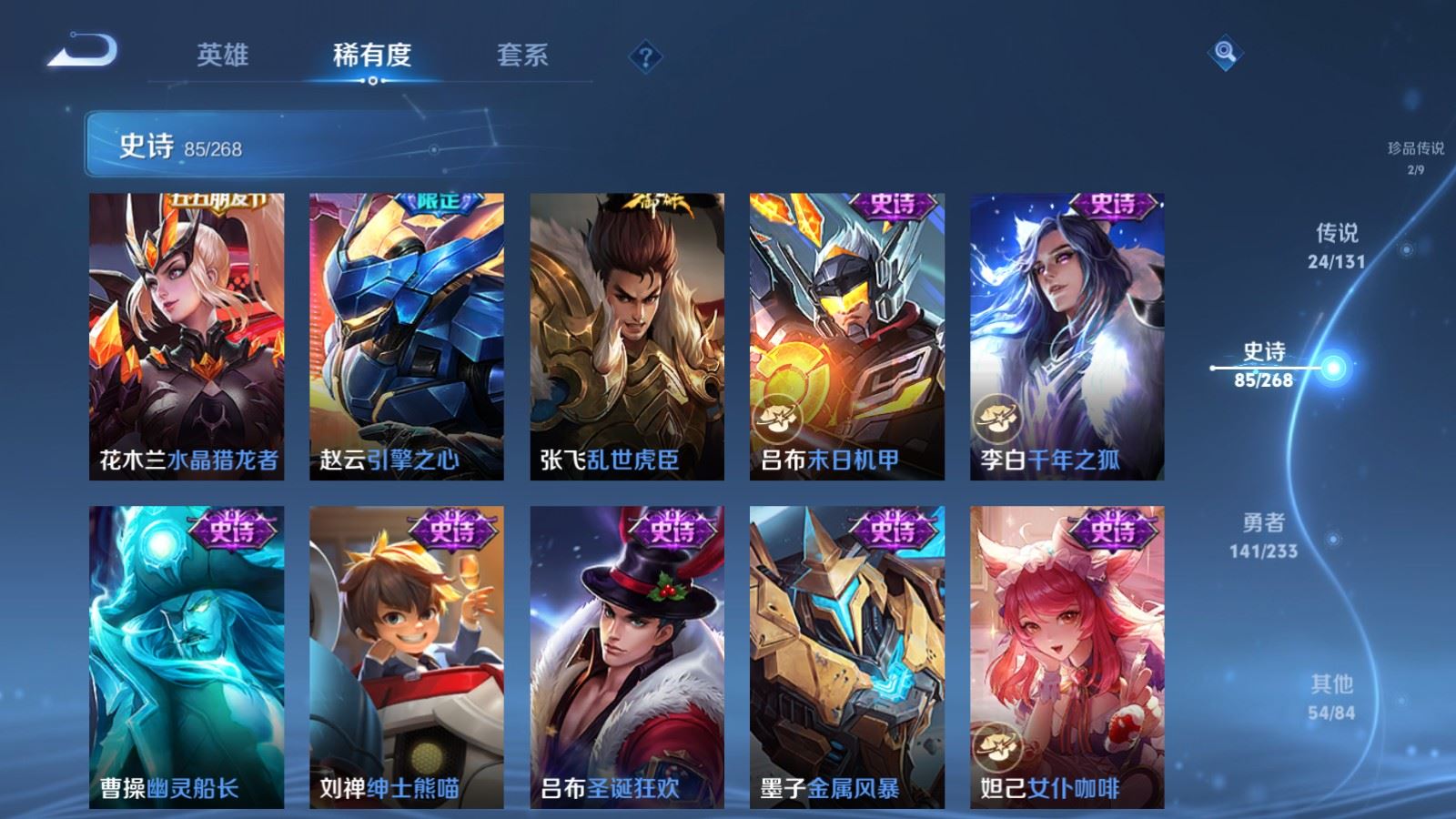 WZCMW480828王者荣耀账号详情图18