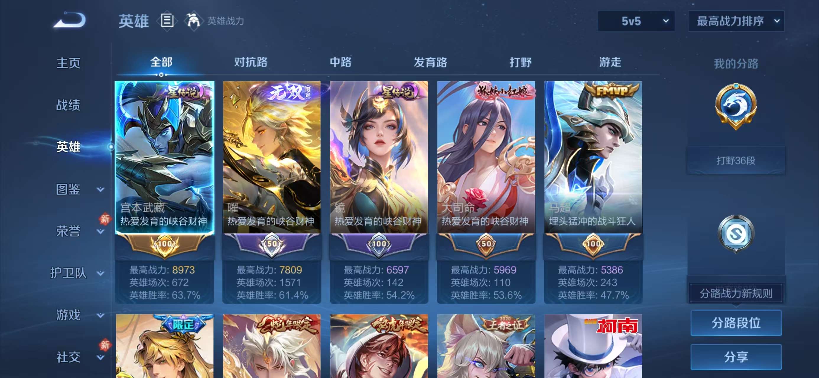 WZCMW475357王者荣耀账号详情图4 WZCMW475357王者荣耀账号详情图4