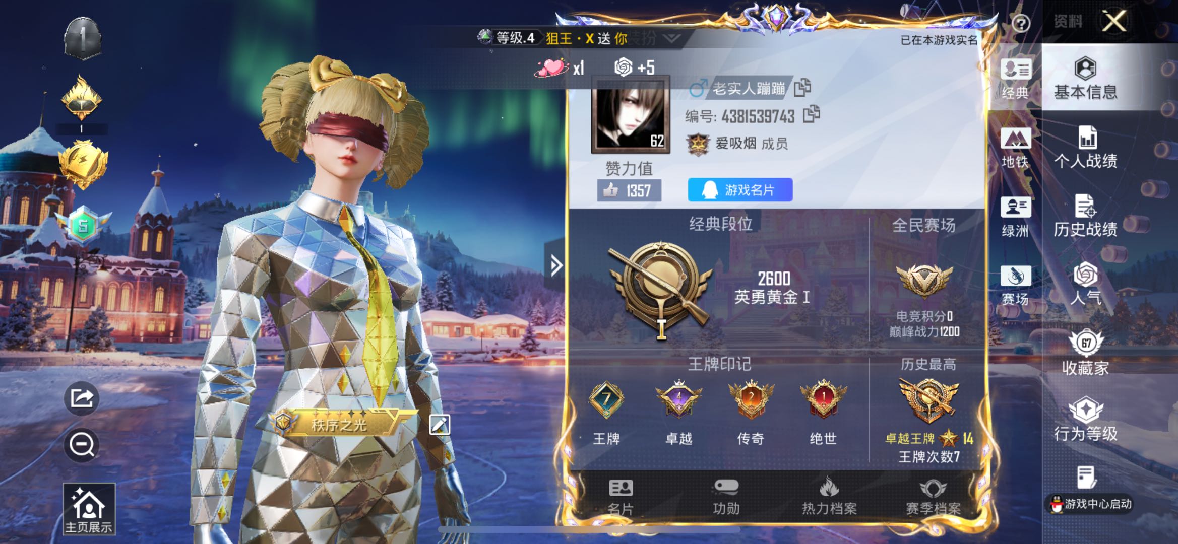 HPSJ439573和平精英账号详情图2