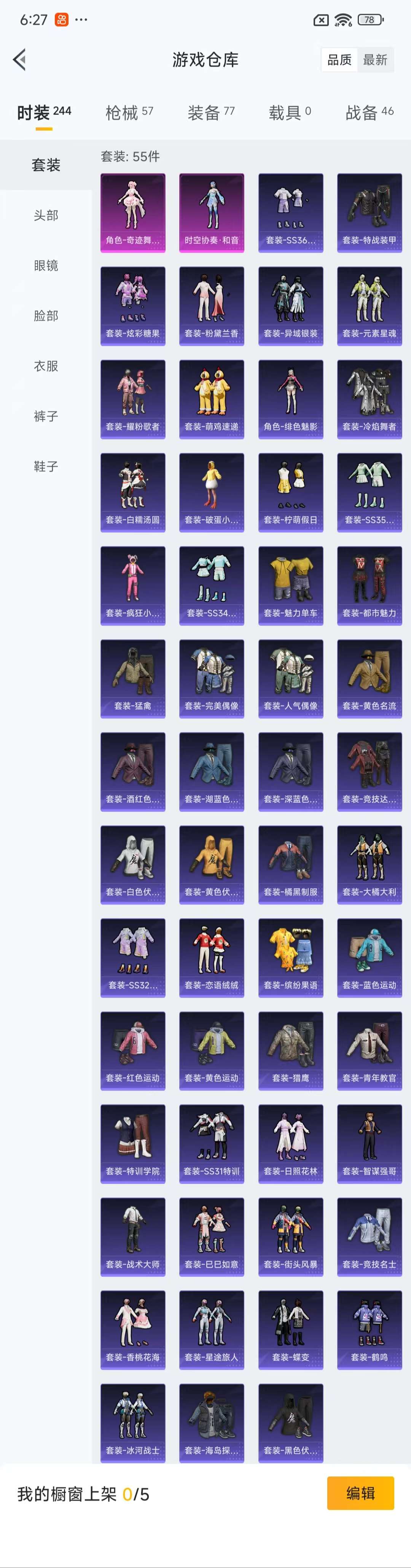 HPZM444744和平精英账号详情图6