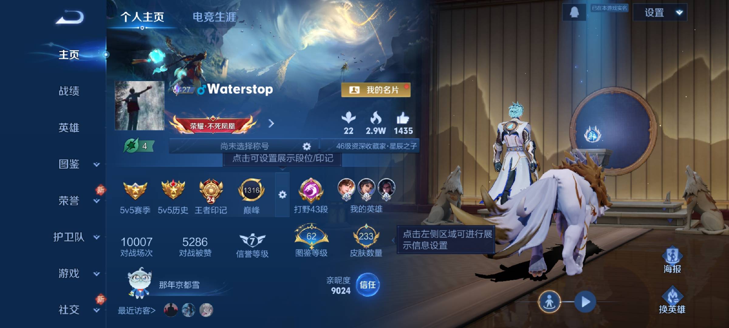 WZCMW475184王者荣耀账号详情图2