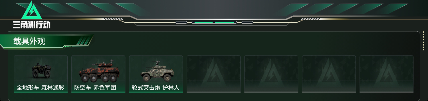 SJZCMW419947三角洲行动账号详情图13 SJZCMW419947三角洲行动账号详情图13