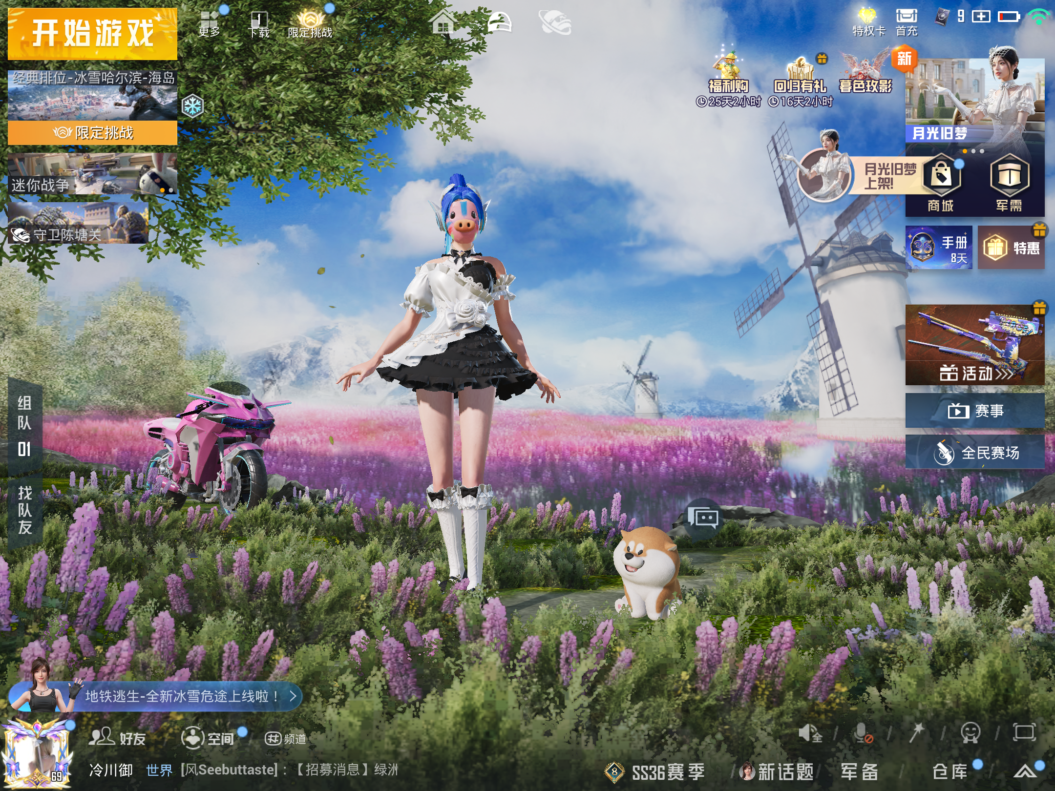 HPCMW442104和平精英账号详情图2