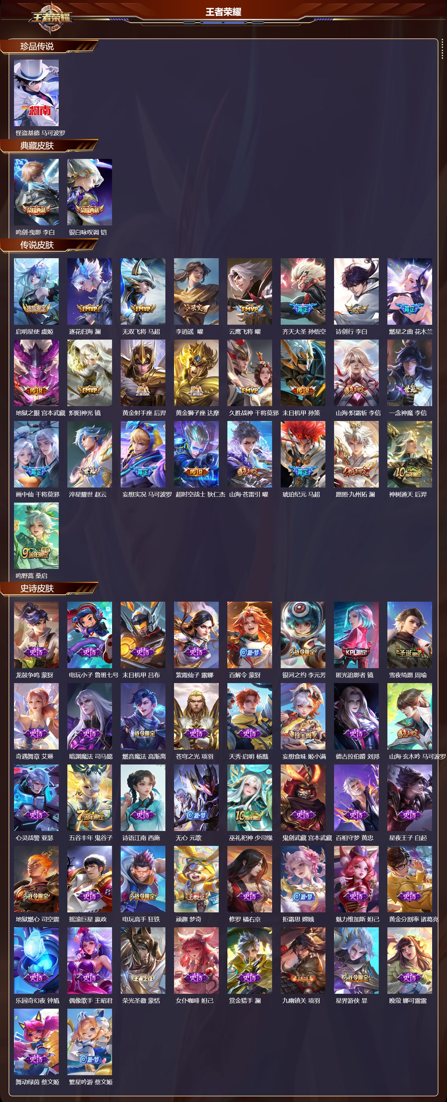 WZCMW475481王者荣耀账号详情图6