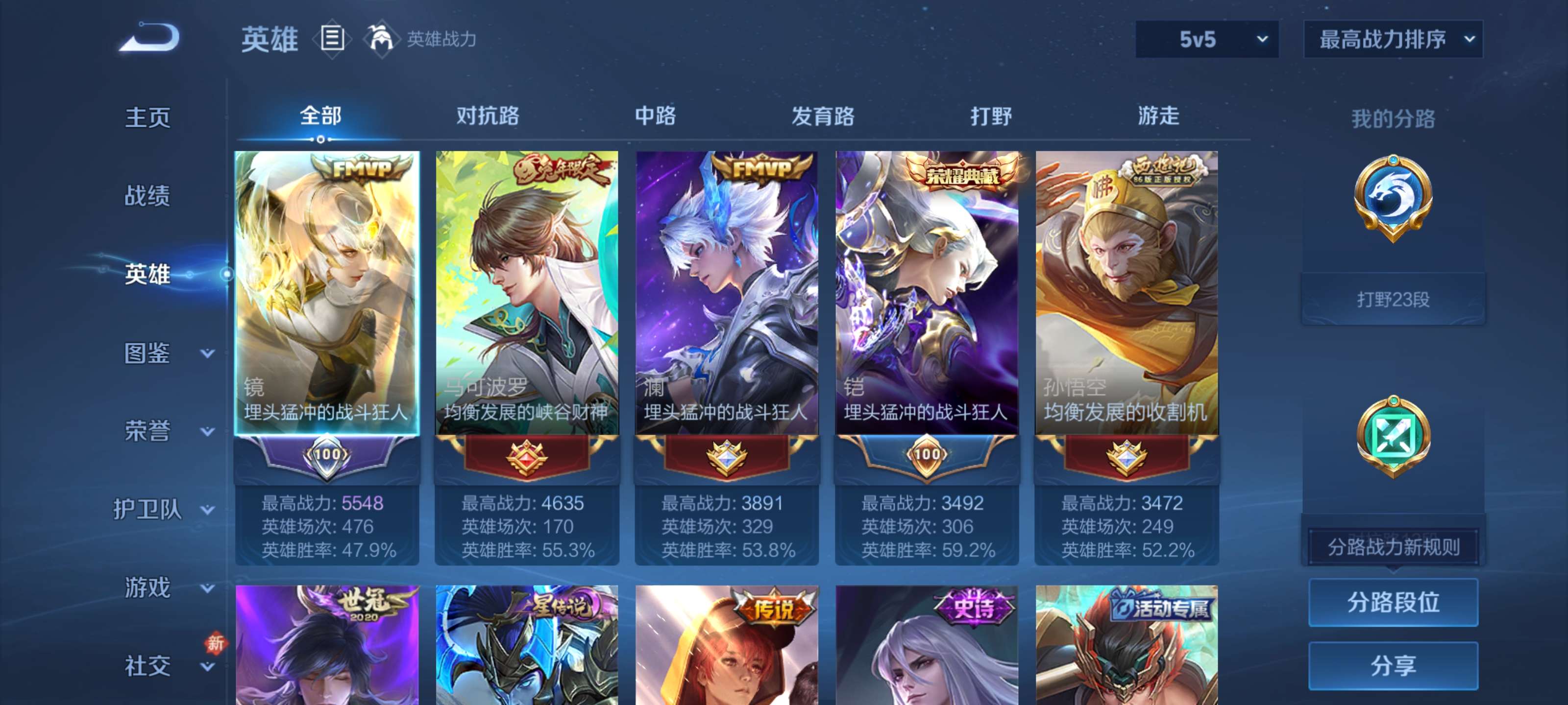 WZZM483595王者荣耀账号详情图3