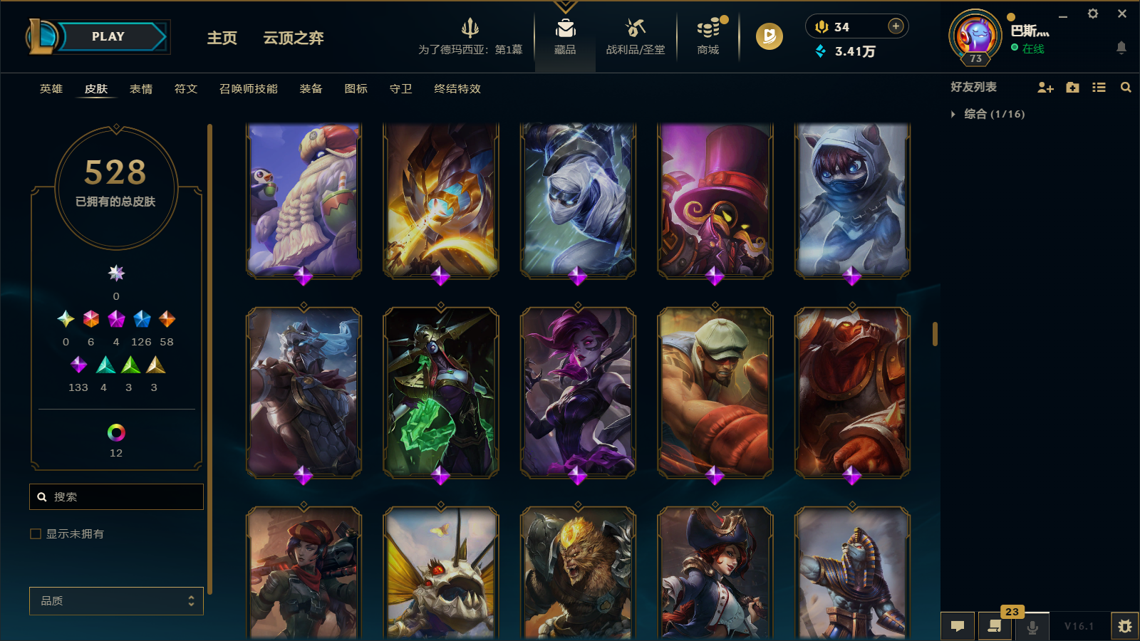 LOLCMW47404英雄联盟账号详情图25 LOLCMW47404英雄联盟账号详情图25