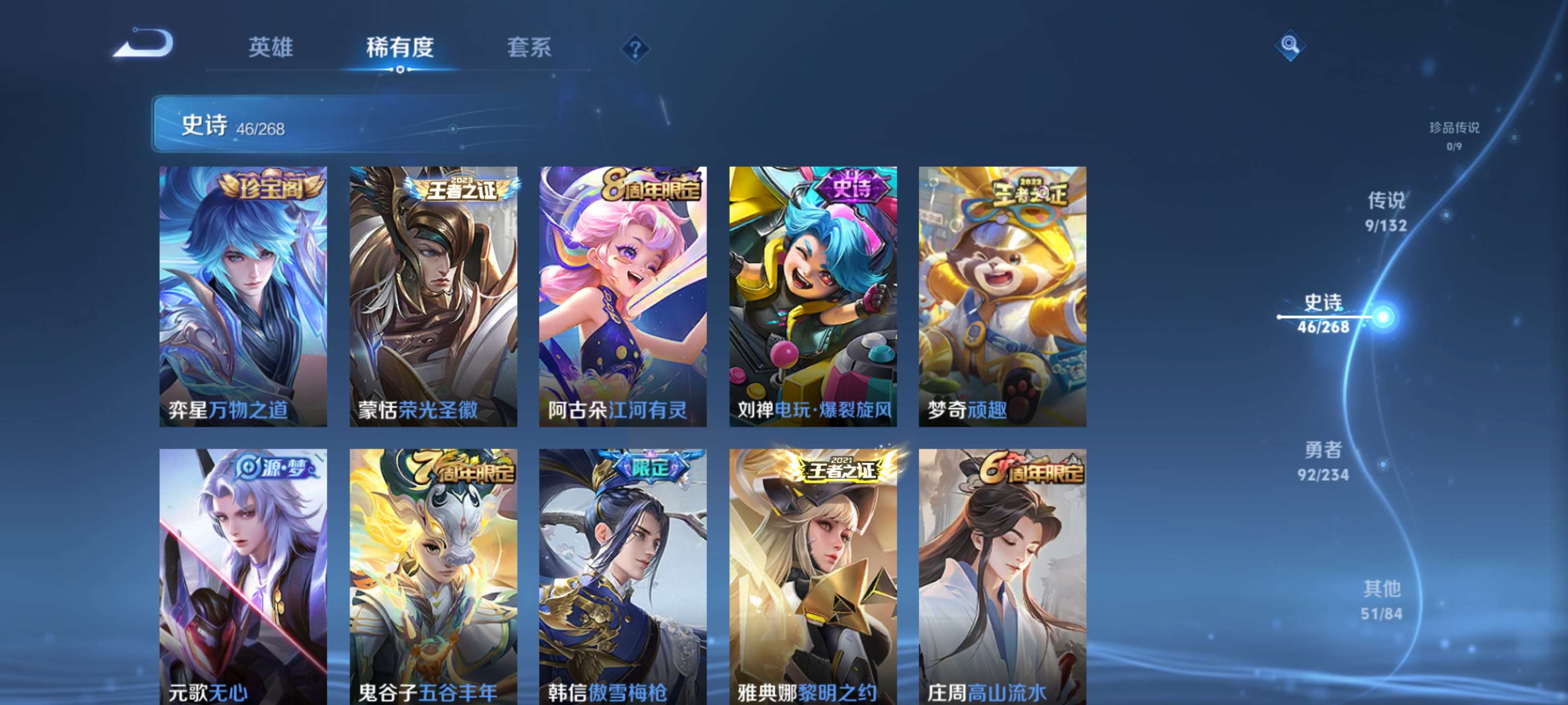 WZZM485786王者荣耀账号详情图6