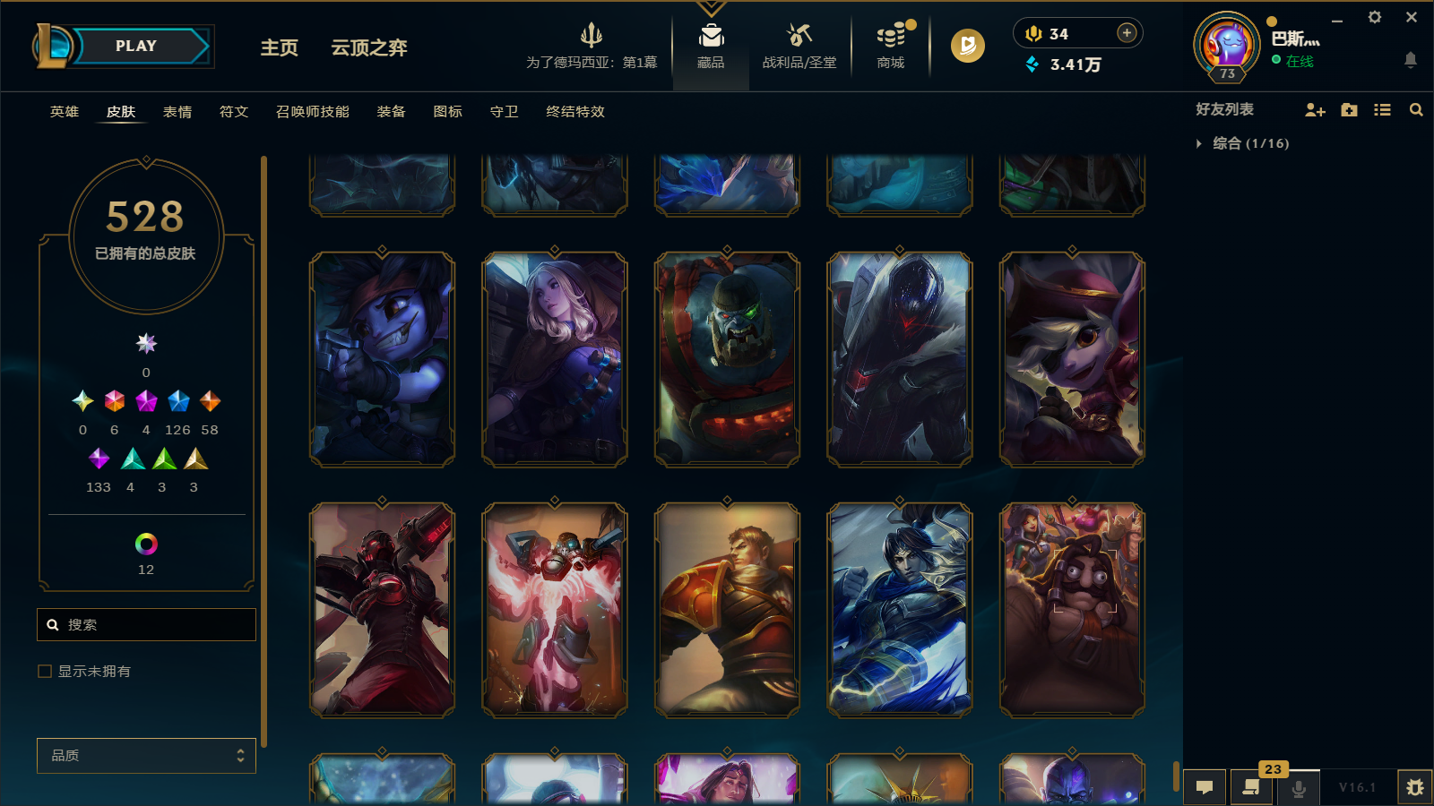 LOLCMW47404英雄联盟账号详情图50 LOLCMW47404英雄联盟账号详情图50