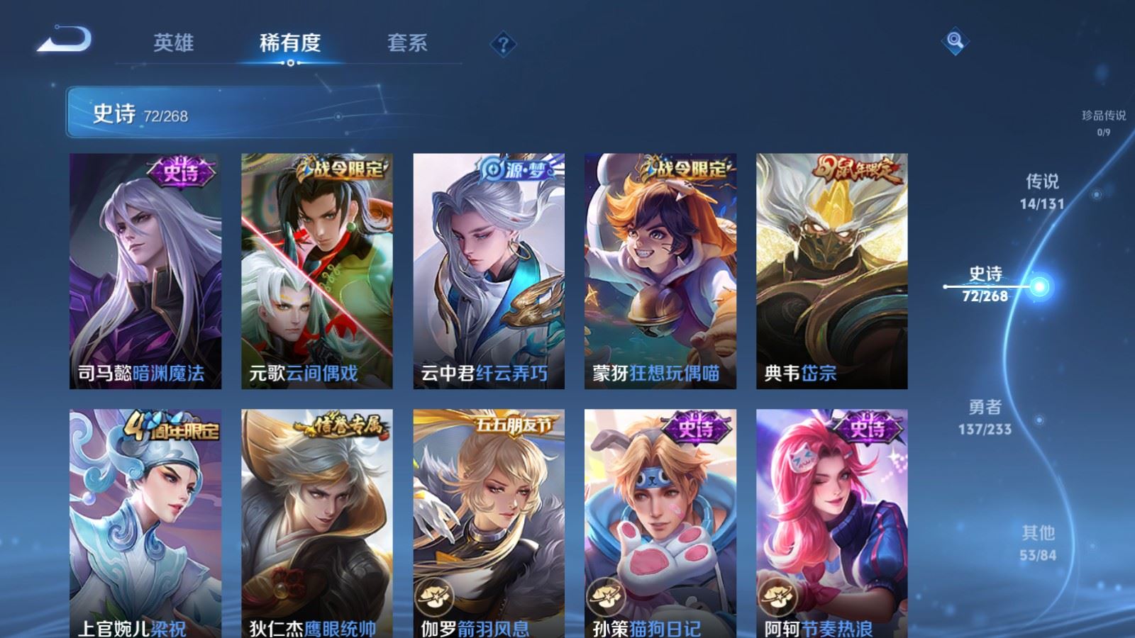 WZCMW480813王者荣耀账号详情图12