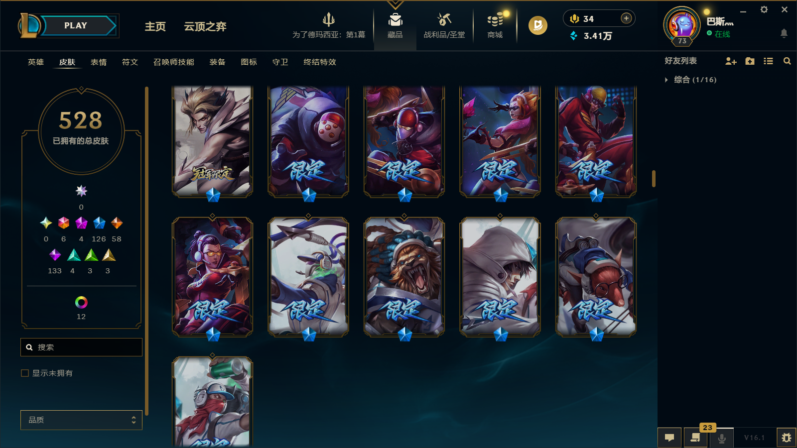 LOLCMW47404英雄联盟账号详情图17 LOLCMW47404英雄联盟账号详情图17