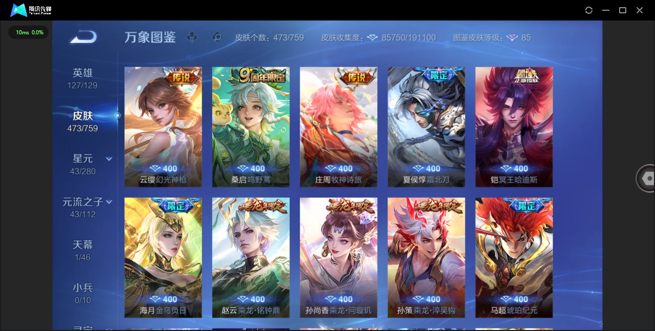 WZCMW476954王者荣耀账号详情图5