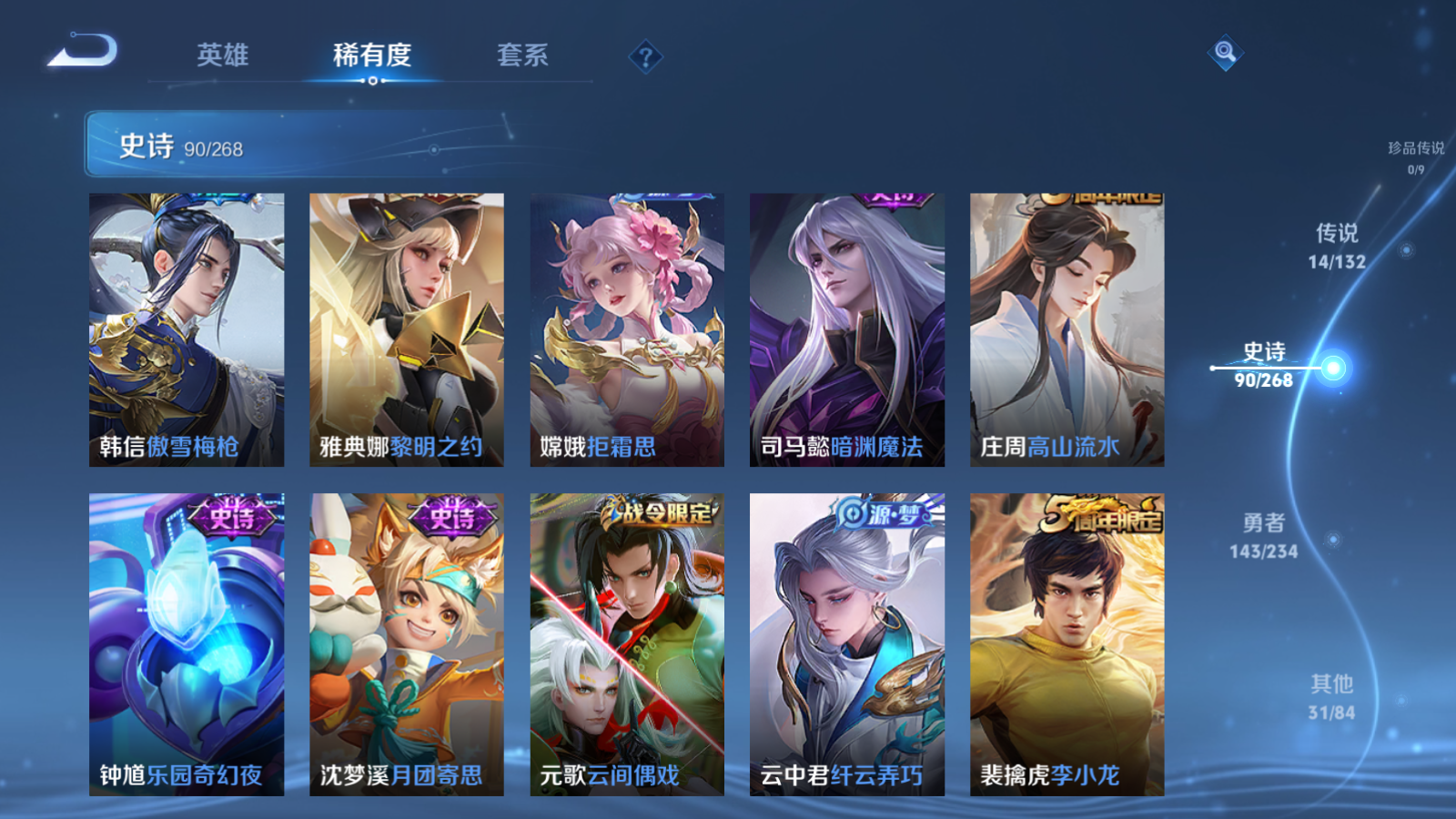 WZCMW482031王者荣耀账号详情图13 WZCMW482031王者荣耀账号详情图13