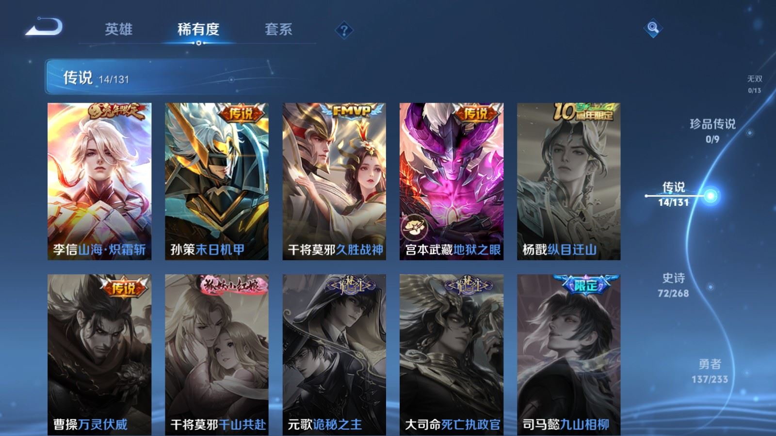 WZCMW480813王者荣耀账号详情图8