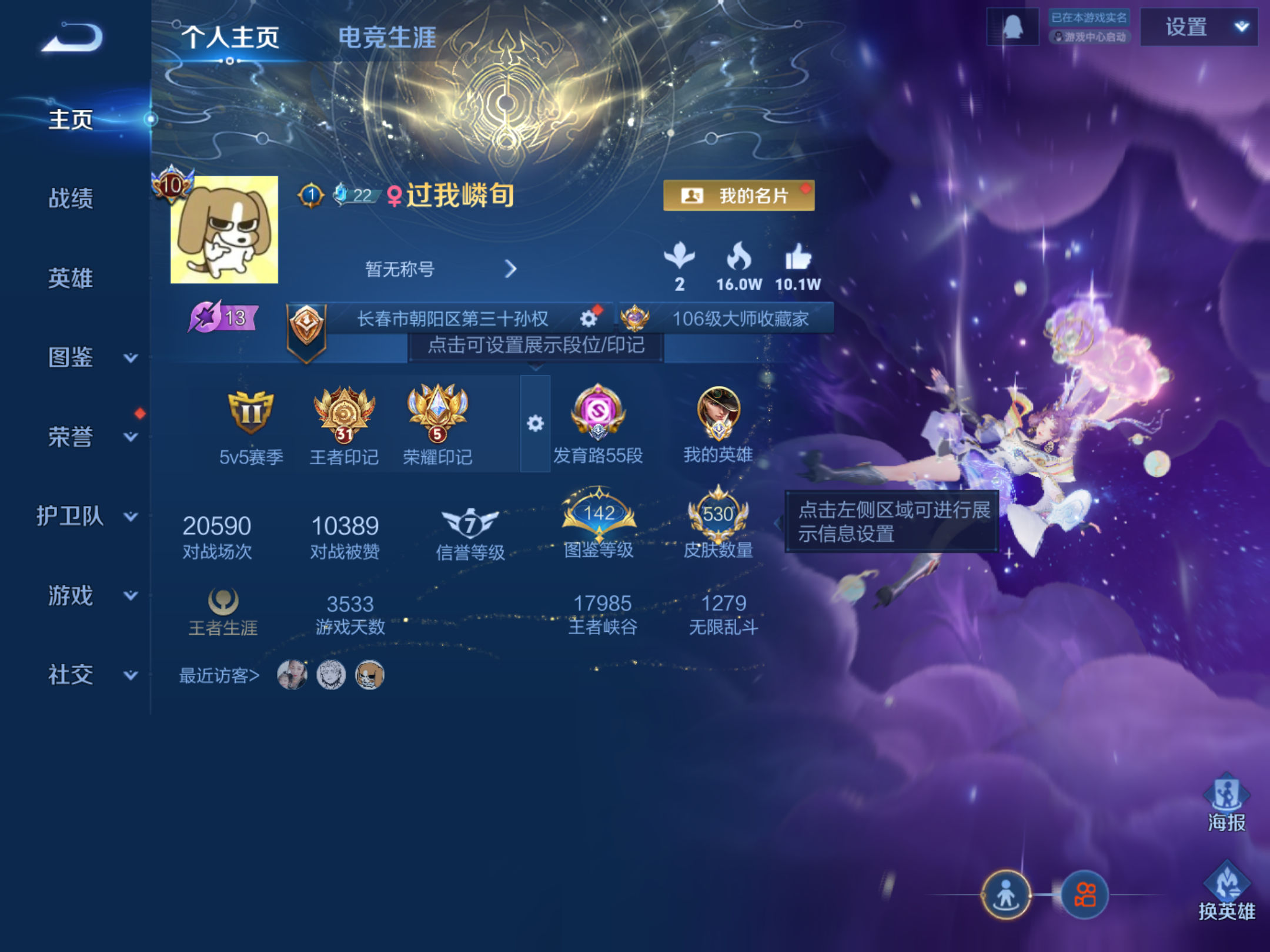 WZCMW482050王者荣耀账号详情图2