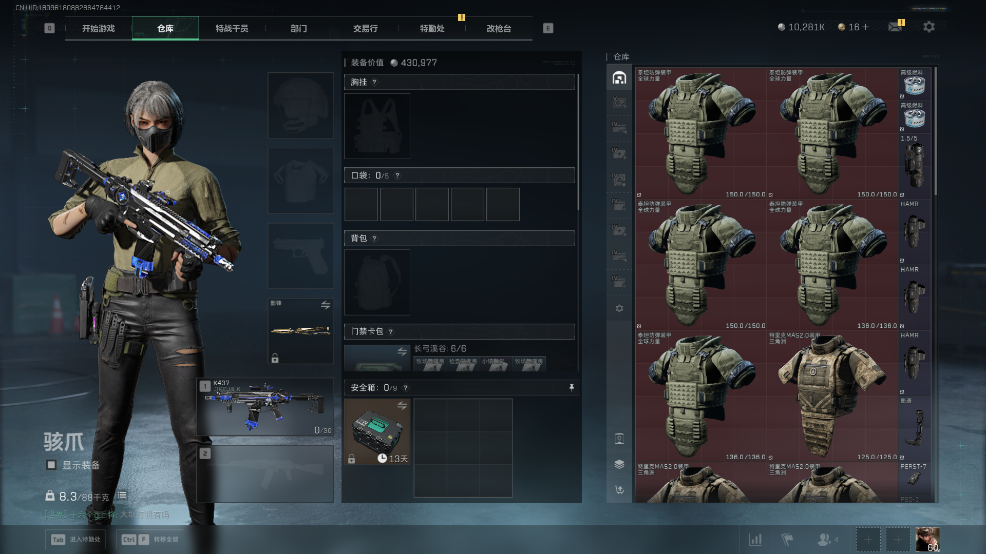 SJZCMW419994三角洲行动账号详情图7 SJZCMW419994三角洲行动账号详情图7