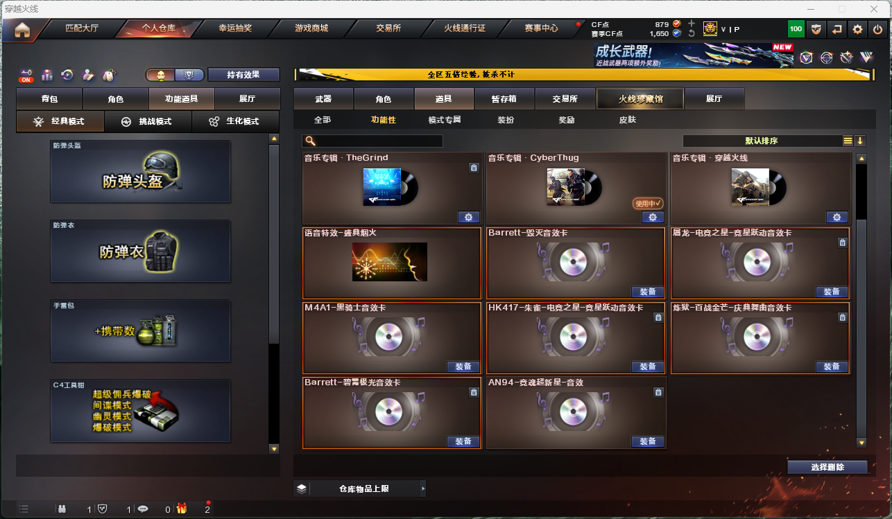 CFCMW425259穿越火线账号详情图14