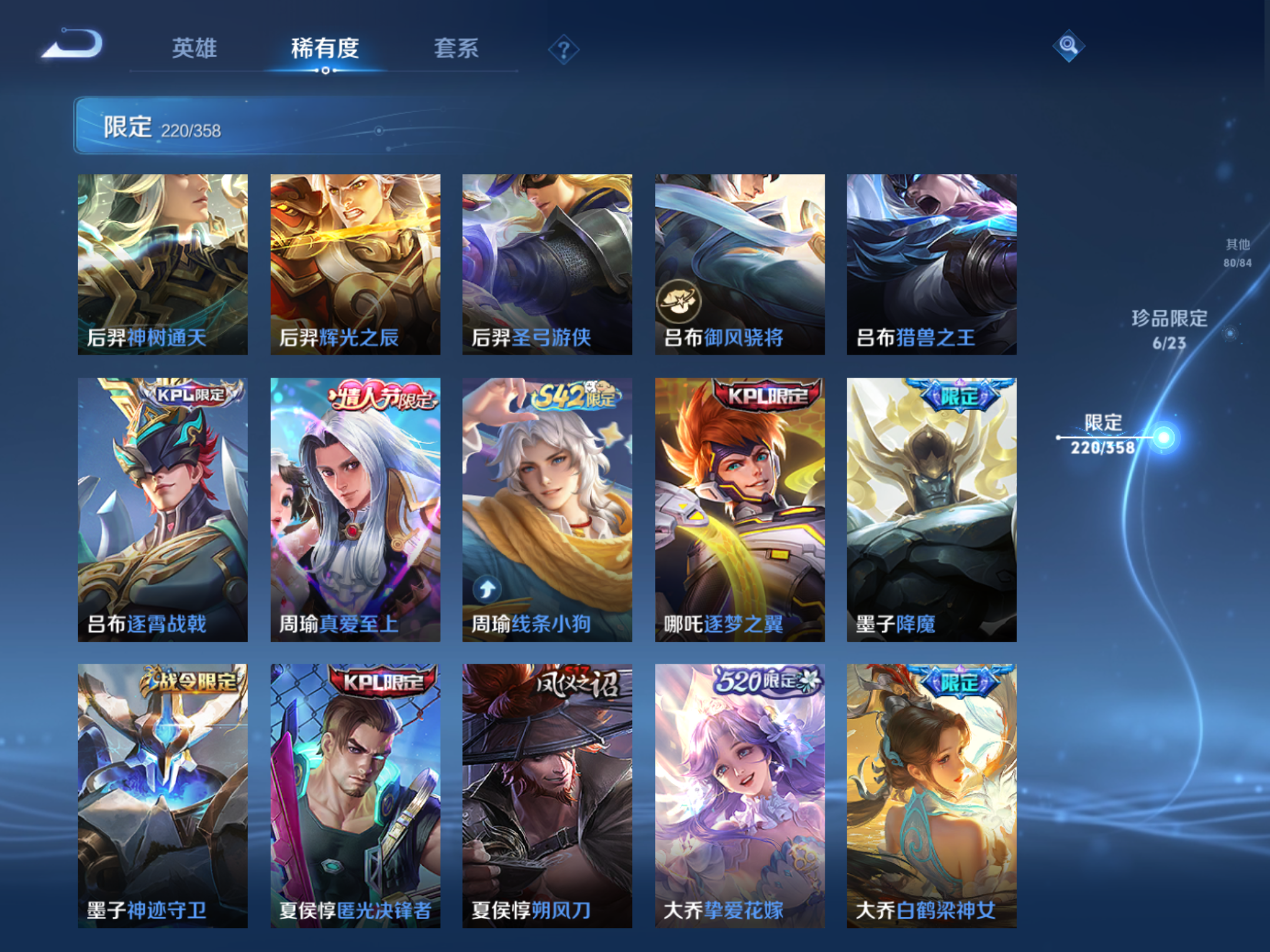 WZCMW482050王者荣耀账号详情图21