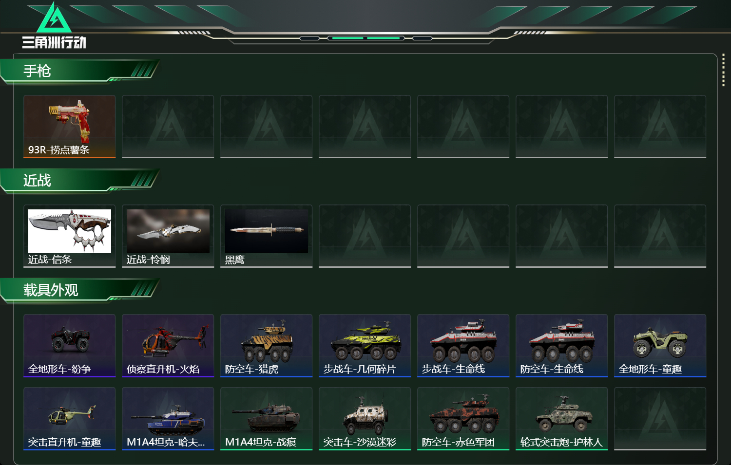 SJZCMW419720三角洲行动账号详情图17