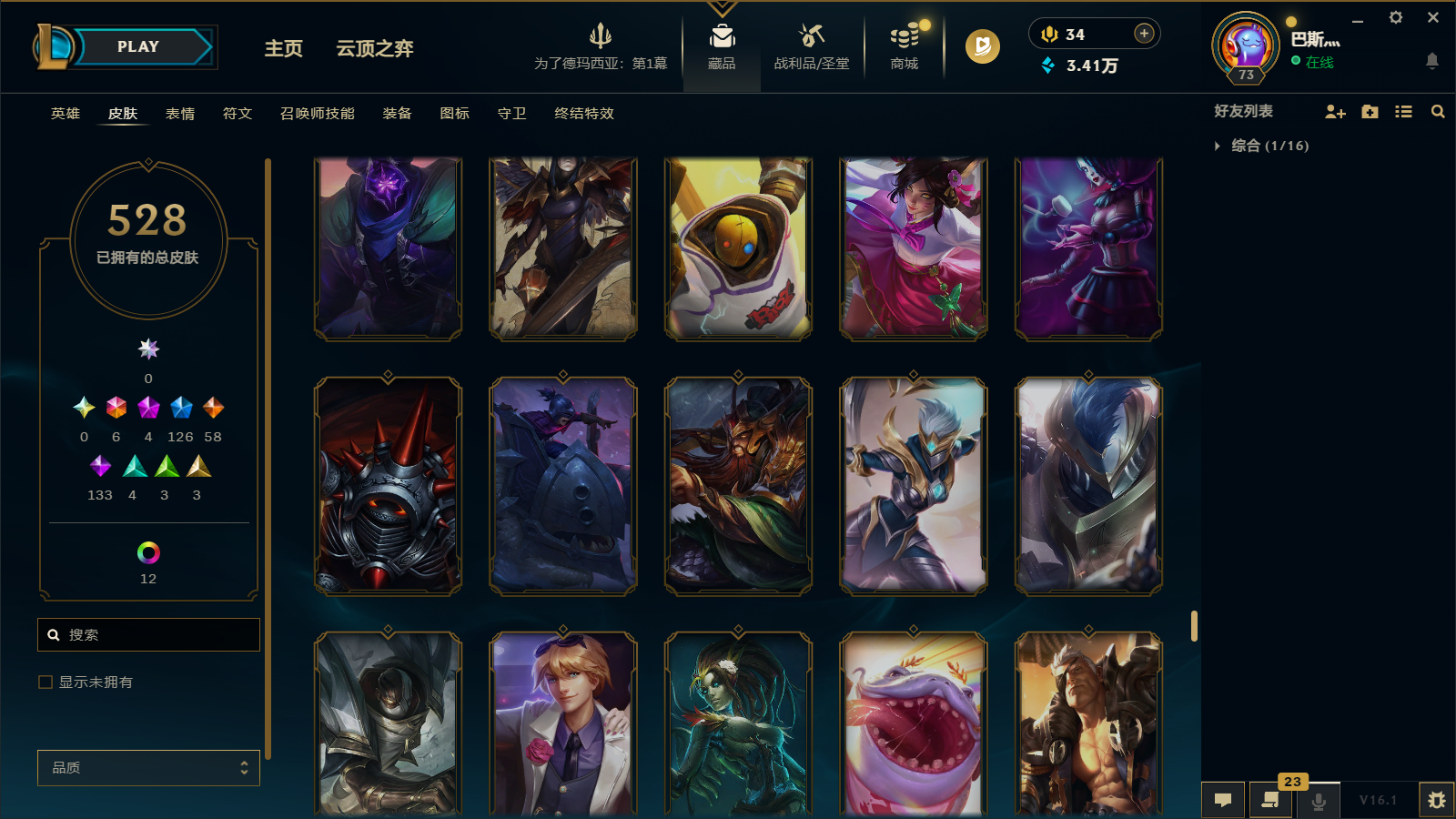 LOLCMW47404英雄联盟账号详情图38 LOLCMW47404英雄联盟账号详情图38