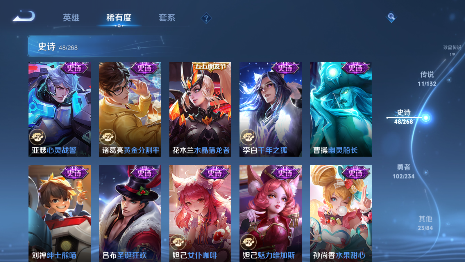 WZCMW482032王者荣耀账号详情图12