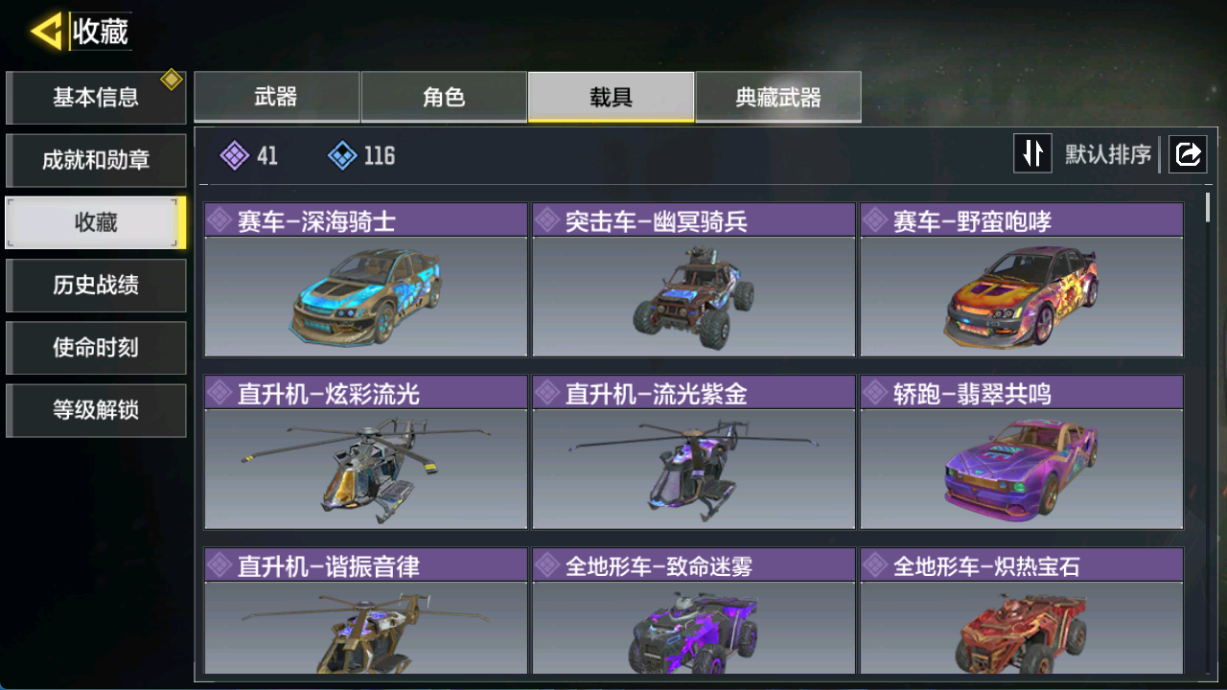 SMCMW40733使命召唤手游账号详情图7