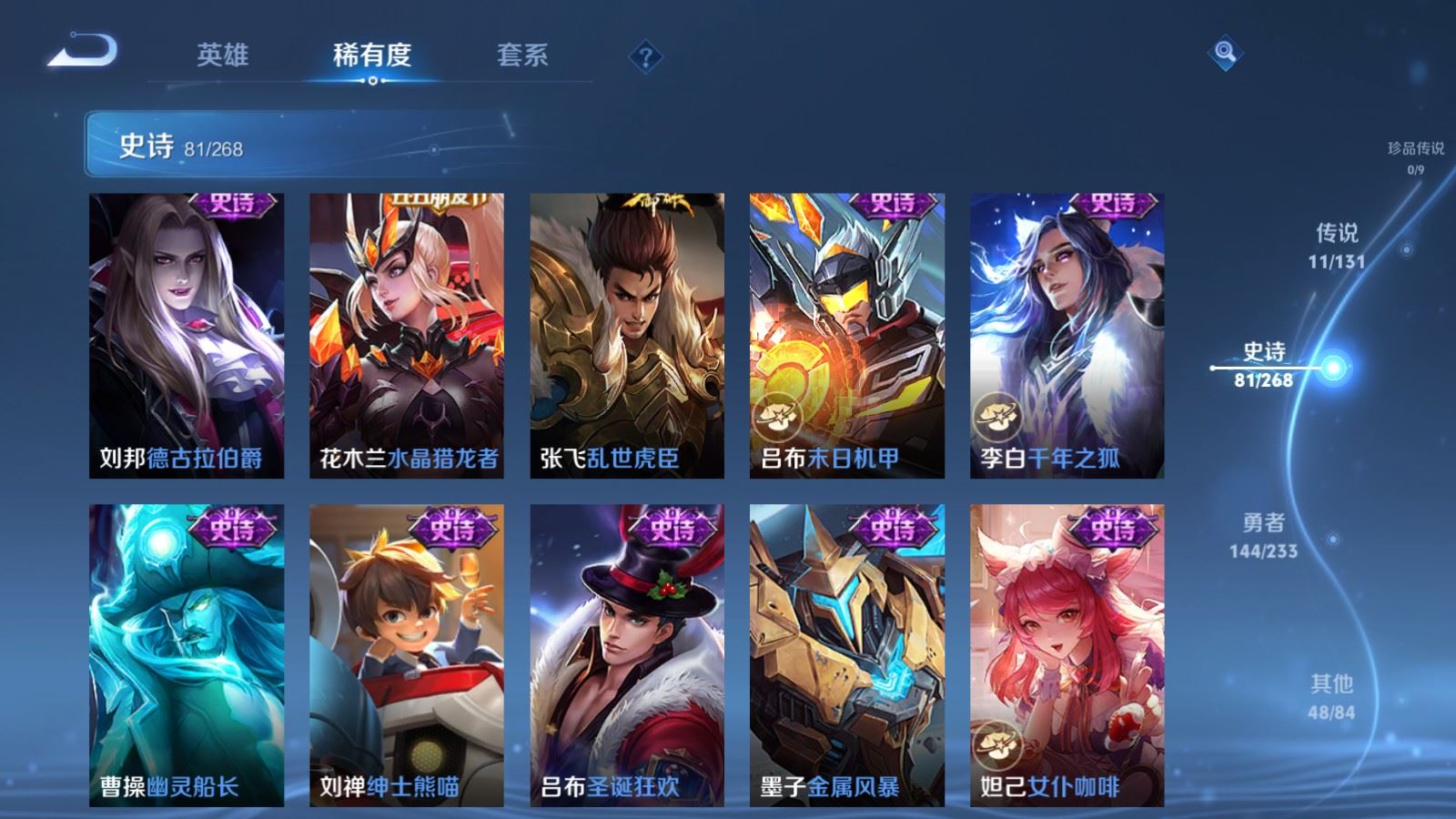 WZCMW480814王者荣耀账号详情图15 WZCMW480814王者荣耀账号详情图15