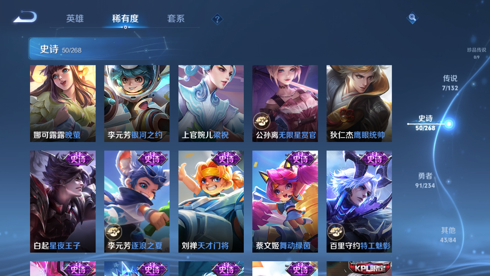 WZCMW480794王者荣耀账号详情图9