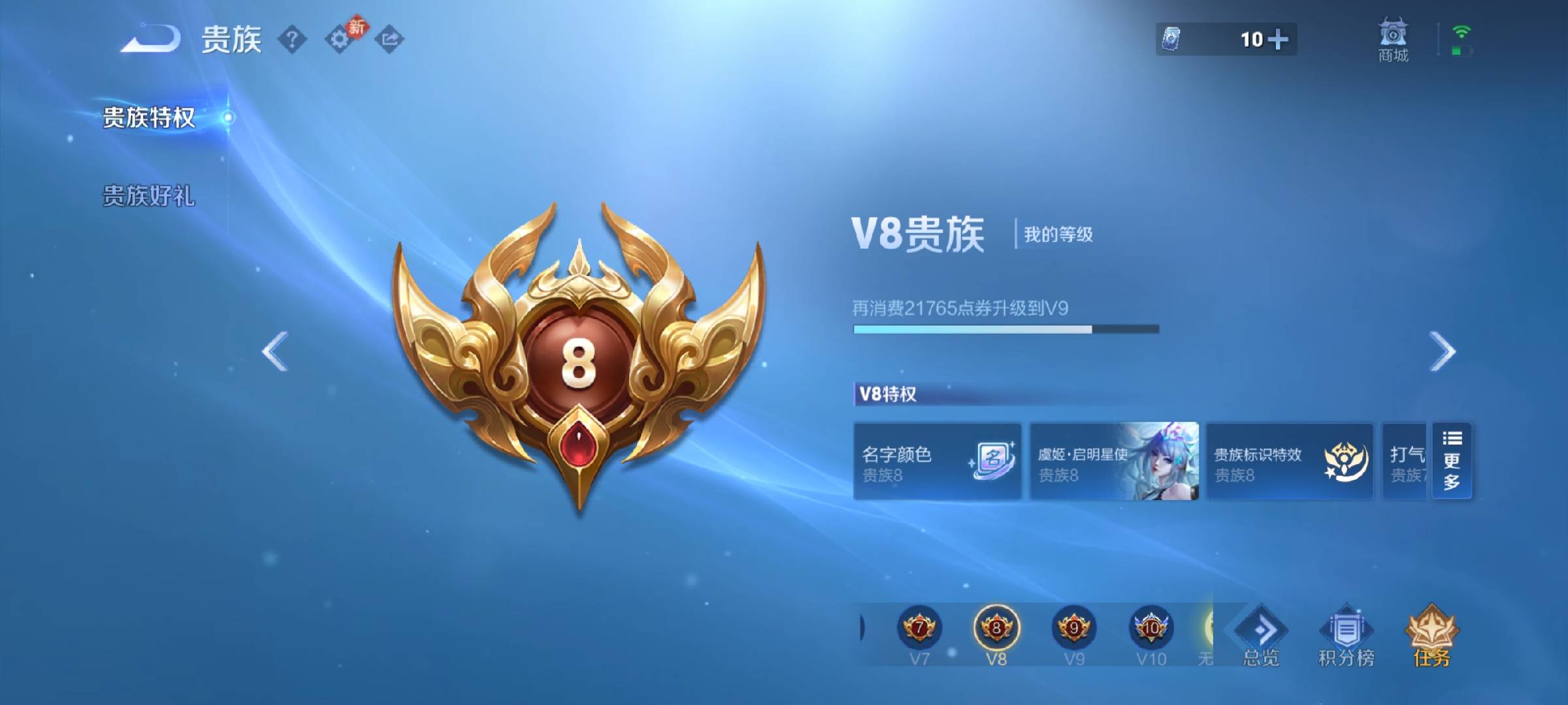 WZCMW475584王者荣耀账号详情图3