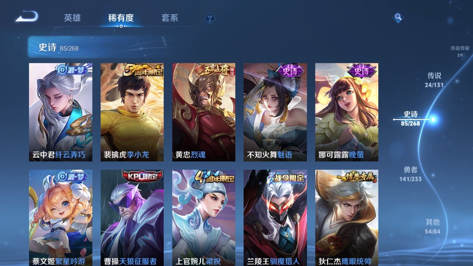 WZCMW480828王者荣耀账号详情图15