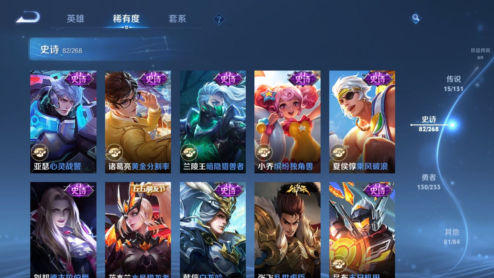 WZCMW481999王者荣耀账号详情图14